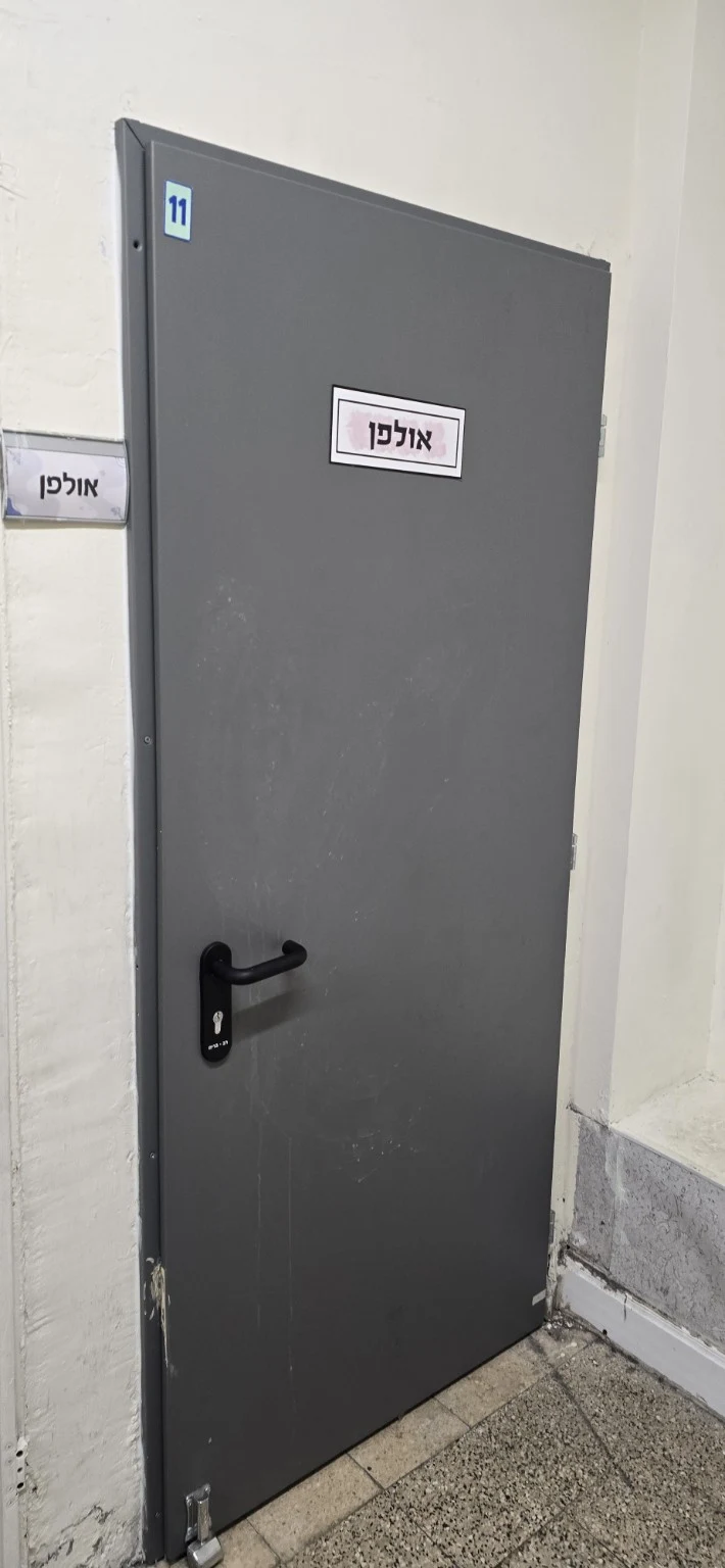 הכניסה לאולפן בבית ספר דינור, עם השלט אולפן על הדלת